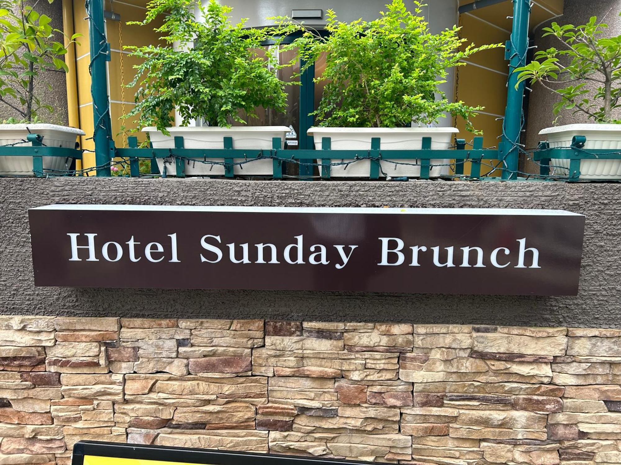 Hotel Sunday Brunch (Adults Only) Kyoto Luaran gambar