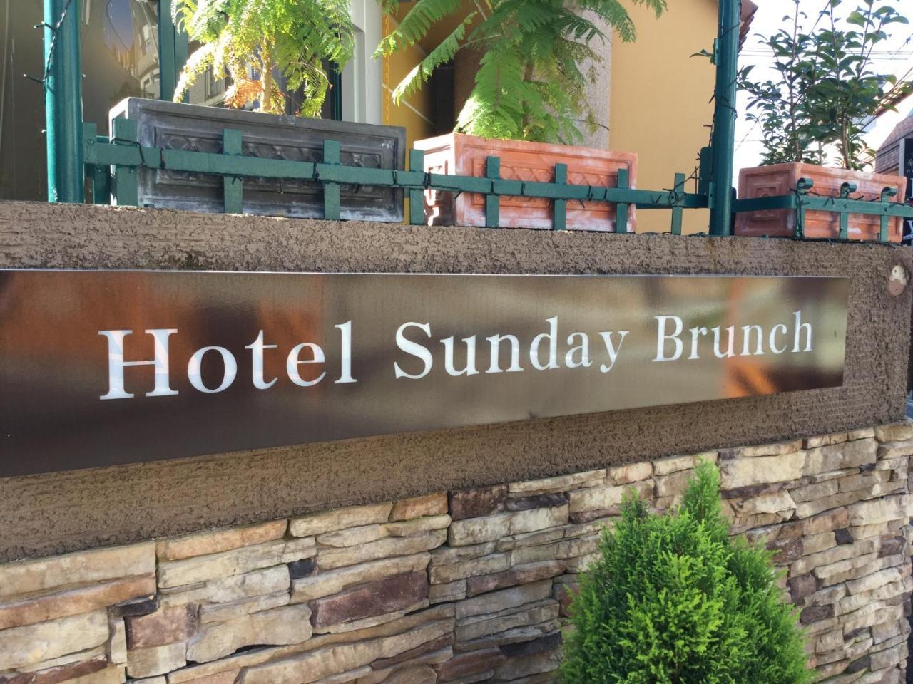 Hotel Sunday Brunch (Adults Only) Kyoto Luaran gambar